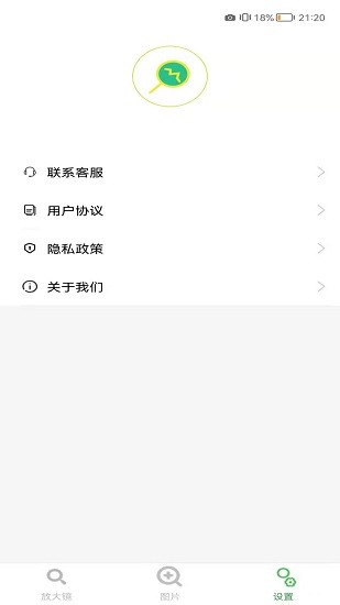 萌眼放大镜安卓下载