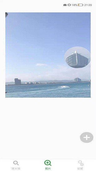 萌眼放大镜安卓下载