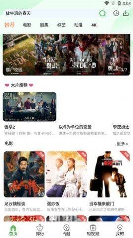 F7高清tv版手机版ios版