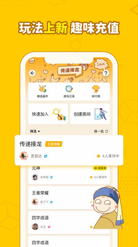 画画接龙app苹果免费版