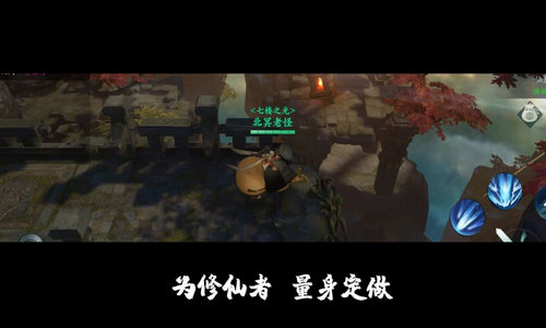 问山海修仙安卓最新测试版