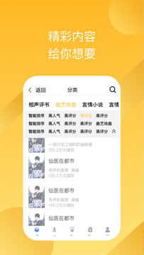 有声畅听app免费下载苹果版