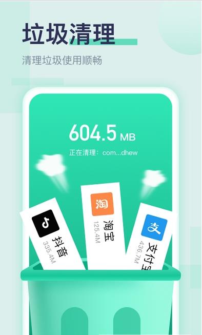 超强加速助手最新下载