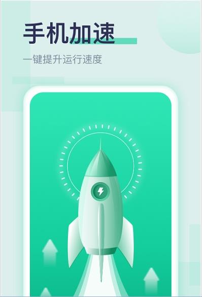 超强加速助手最新下载