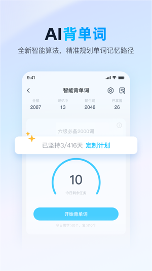 金山词霸最新版最新安卓版本2023
