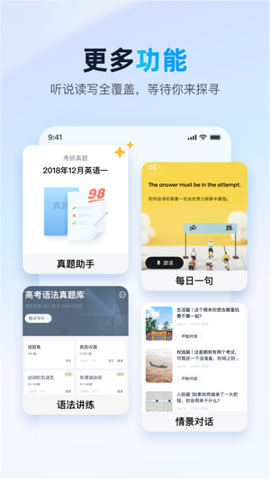 金山词霸最新版最新安卓版本2023
