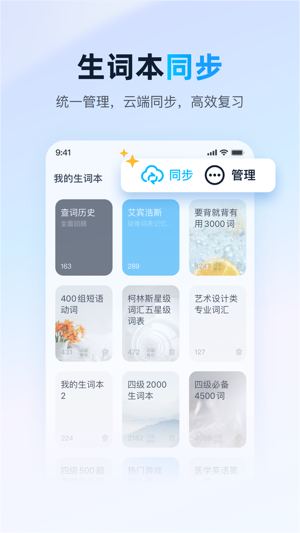 金山词霸最新版最新安卓版本2023