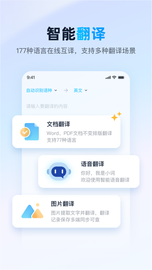 金山词霸最新版最新安卓版本2023