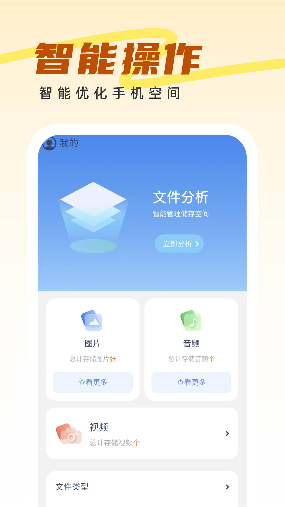 王牌管理大师最新2023安卓下载