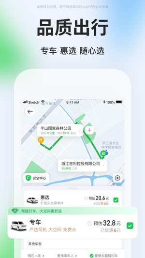 曹操出行2023版安卓2023下载安装