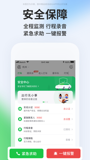 曹操出行2023版安卓2023下载安装