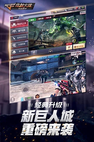 cf手游突围模式版