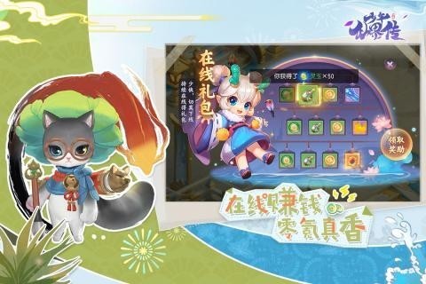 少年仙界传手游安卓版