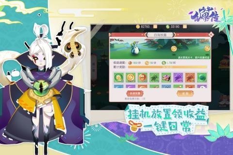 少年仙界传手游安卓版