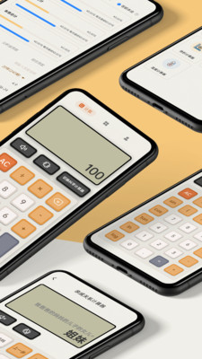 计算器大字版下载最新app