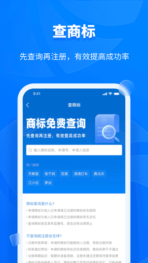 天眼查最新版app最新下载