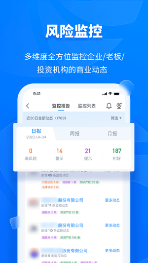 天眼查最新版app最新下载