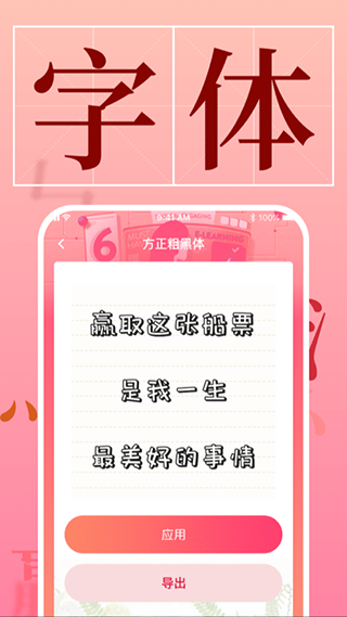 手机字体app最新版安卓下载