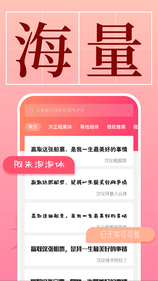 手机字体app最新版安卓下载