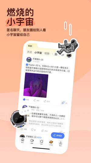 陌陌最新版2023最新安卓下载