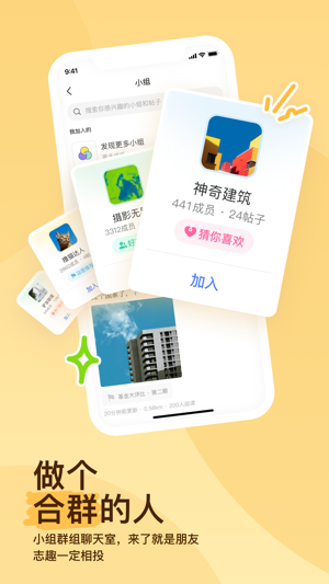 陌陌最新版2023最新安卓下载