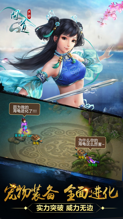 问道手游安卓雷霆版