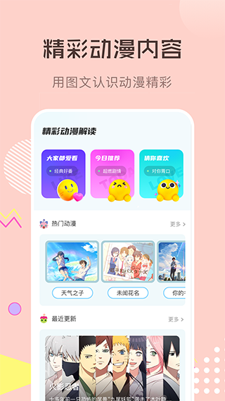 漫画星球2023最新版本安卓版