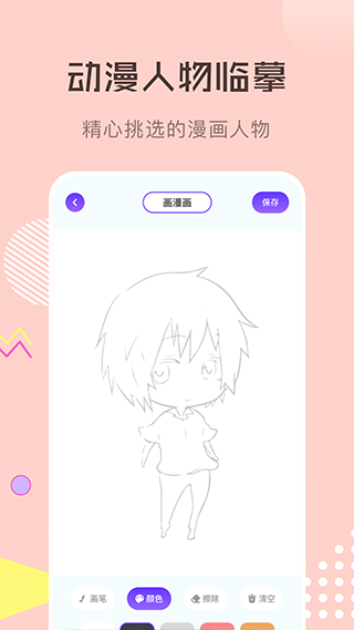 漫画星球2023最新版本安卓版