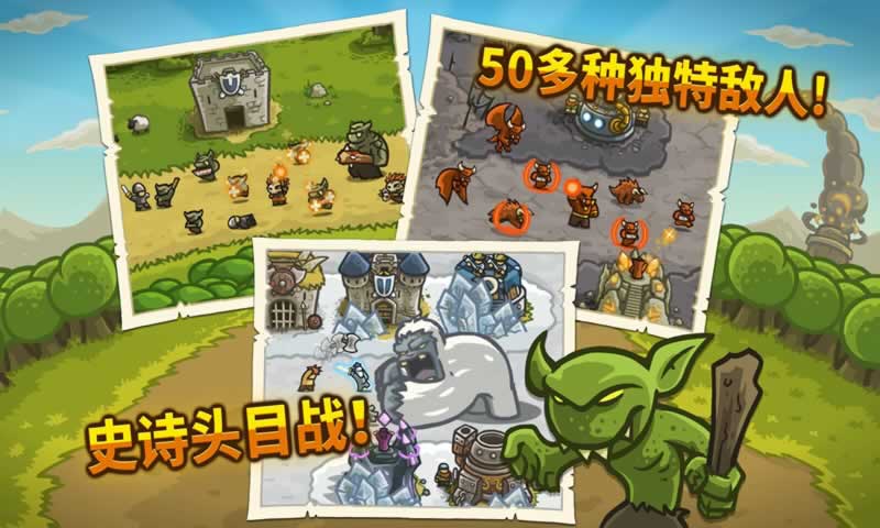 王国保卫战安卓中文版