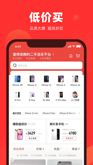 找靓机最新版app下载安装
