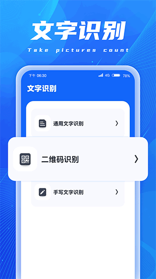 ai扫描精灵最新版2023下载