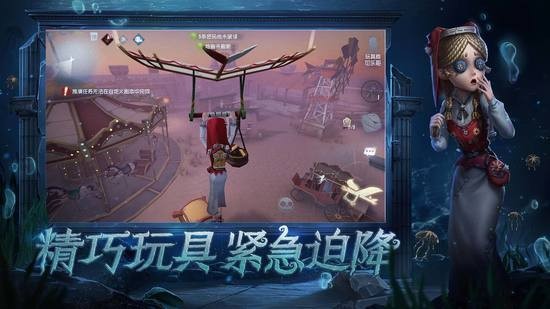 第五人格手游最新版