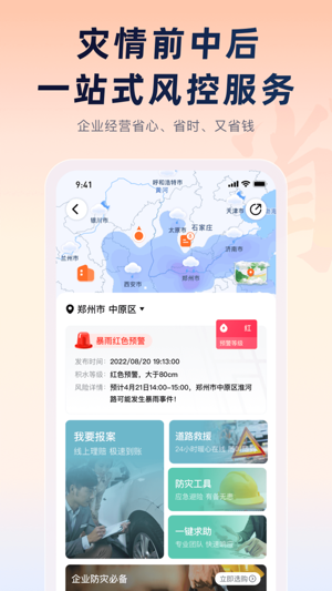 平安企业宝2023版最新版下载