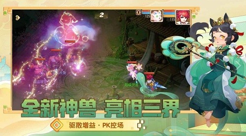 梦幻西游手游免费版下载2023版下载
