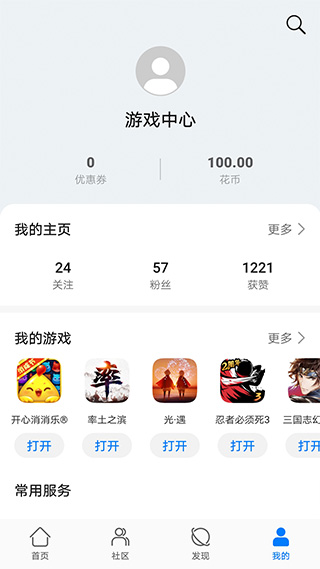 华为游戏中心app最新版