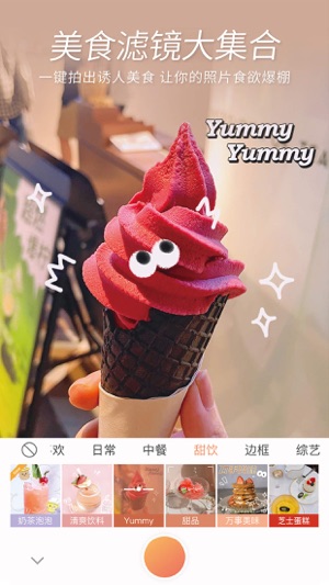 无他相机最新版最新安卓版本