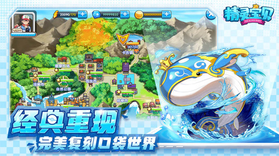 精灵宝贝手游最新版