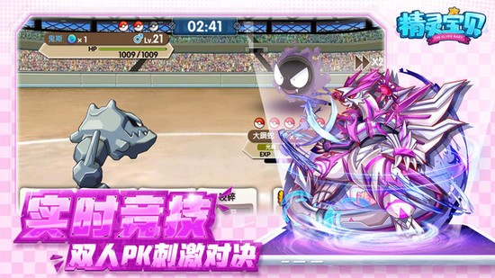 精灵宝贝手游最新版