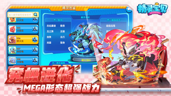 精灵宝贝手游最新版