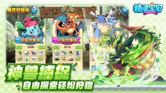 精灵宝贝手游最新版