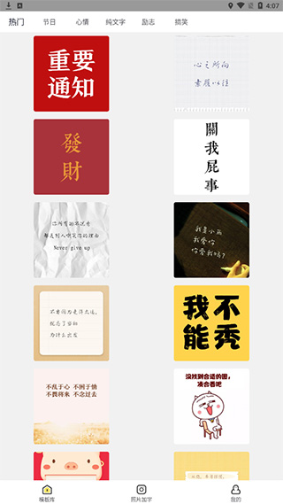 文字控下载最新app