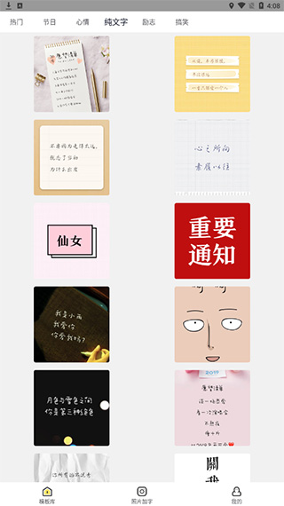 文字控下载最新app