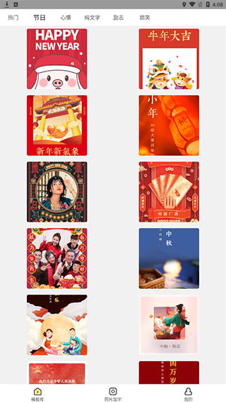 文字控下载最新app