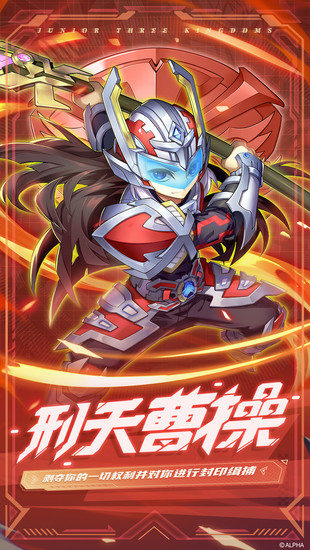 少年三国志手游安卓版