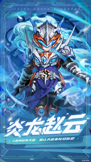 少年三国志手游安卓版