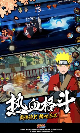 火影忍者ol手机版