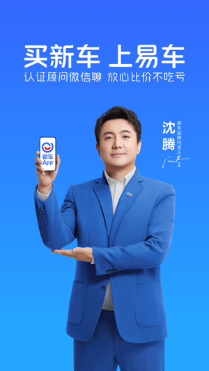 易车最新版下载