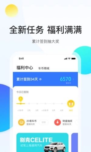 易车