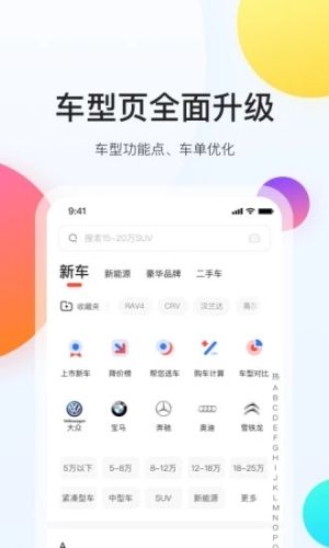 易车