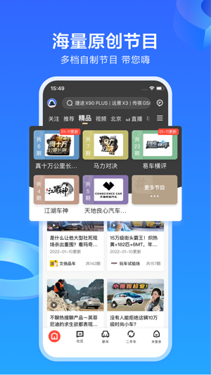 易车最新版下载